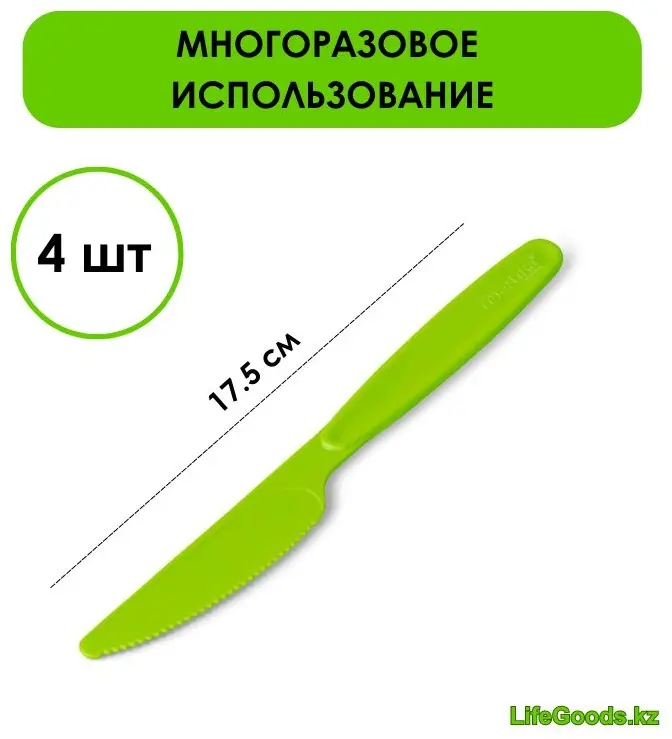 Универсальный LifeGoods.kz LG49102, лезвие: пластик 4 шт купить,NaN