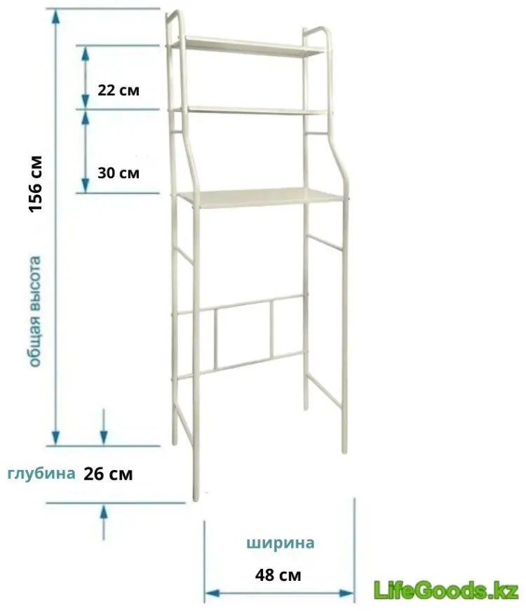 Стеллаж над стиральной машиной LifeGoods.kz LG46265, 48x28x156 см, бежевый купить,NaN