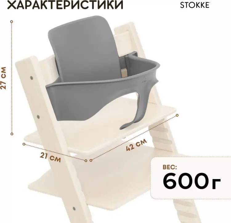 Аксессуары для стульчиков Stokke 650004 темно-серый