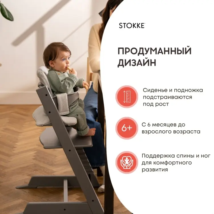 Аксессуары для стульчиков Stokke 650004 темно-серый