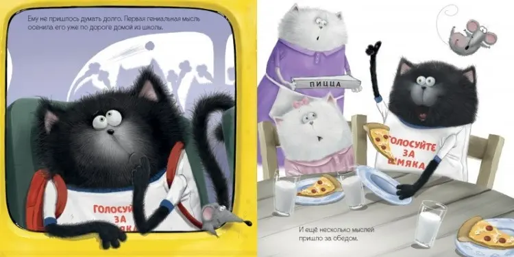 Книга Скоттон Р.: Котенок Шмяк. Котёнок Шмяк — президент купить,NaN