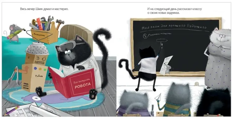 Книга Скоттон Р.: Котенок Шмяк. Котёнок Шмяк — президент купить,NaN