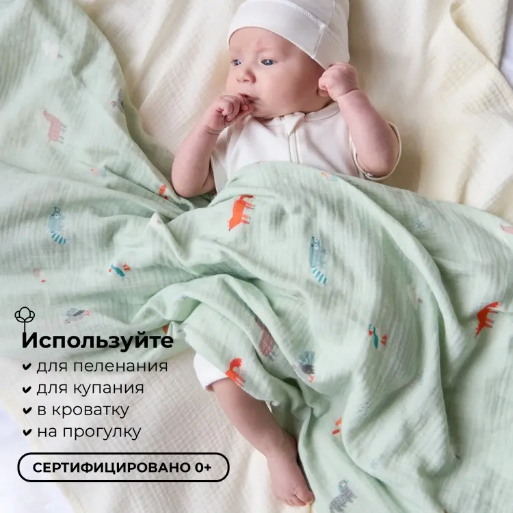 Пеленка текстильная BUBA KIDS Северный лес/ сливочный/ морская пена, 3 шт, 75x75 см купить,NaN