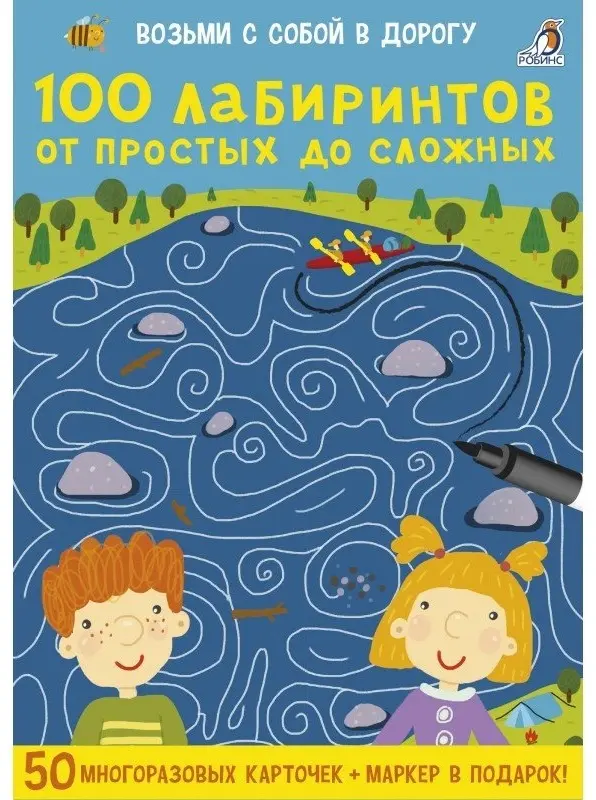 Книга Асборн - карточки. 100 лабиринтов от простых до сложных купить,NaN
