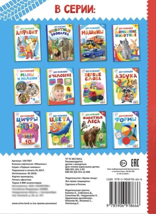 Книга Машины купить,NaN