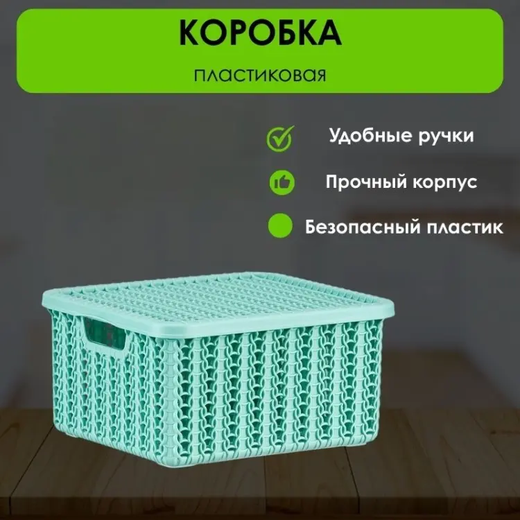 LifeGoods.kz коробка универсальная 15.5x13.5x9 см, пластик купить,NaN