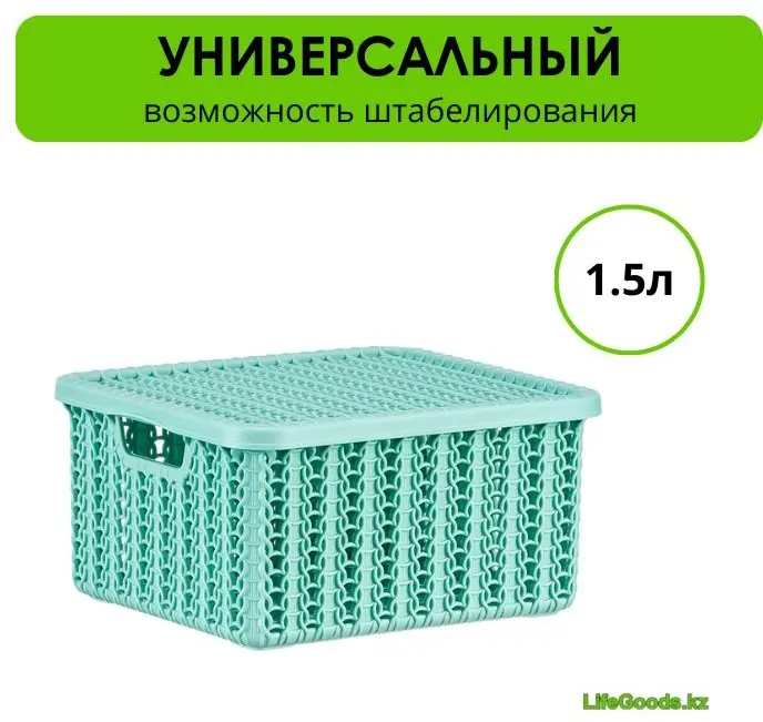 LifeGoods.kz коробка универсальная 15.5x13.5x9 см, пластик купить,NaN