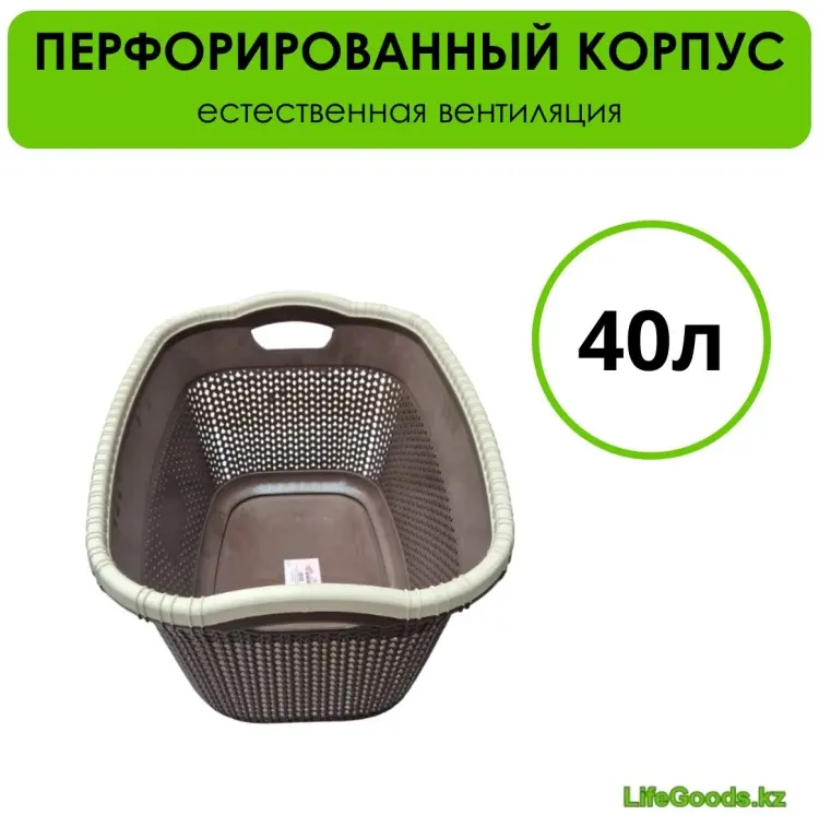 LifeGoods.kz корзина универсальная 56x38x27.5 см, пластик купить,NaN