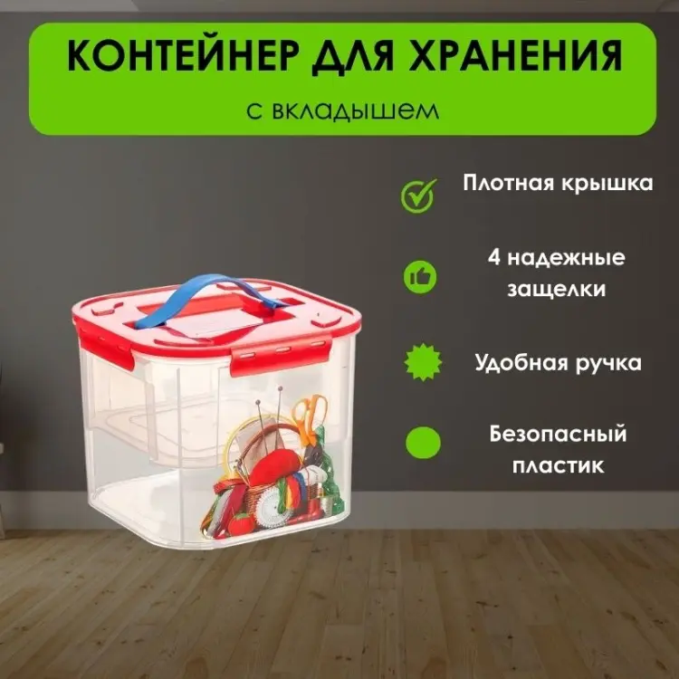 LifeGoods.kz контейнер универсальный 23x23x18 см, пластик купить,NaN