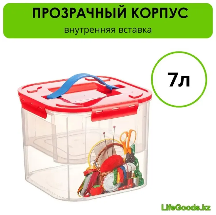 LifeGoods.kz контейнер универсальный 23x23x18 см, пластик купить,NaN