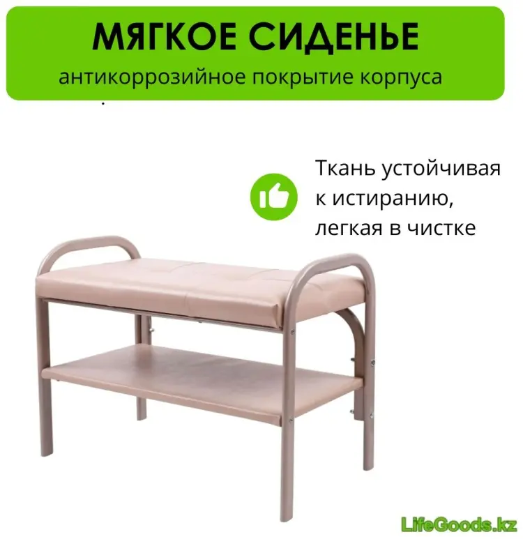 Тумба для обуви LifeGoods.kz LG5155 70x33x51 см, металл купить,NaN