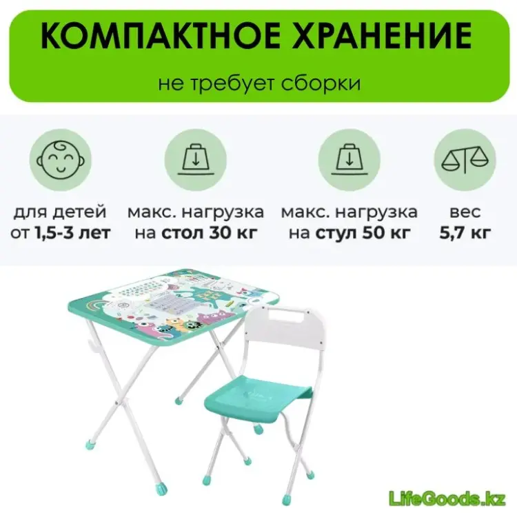 Комплект LifeGoods.kz LG51657, 60x45x52 см, мультиколор купить,NaN
