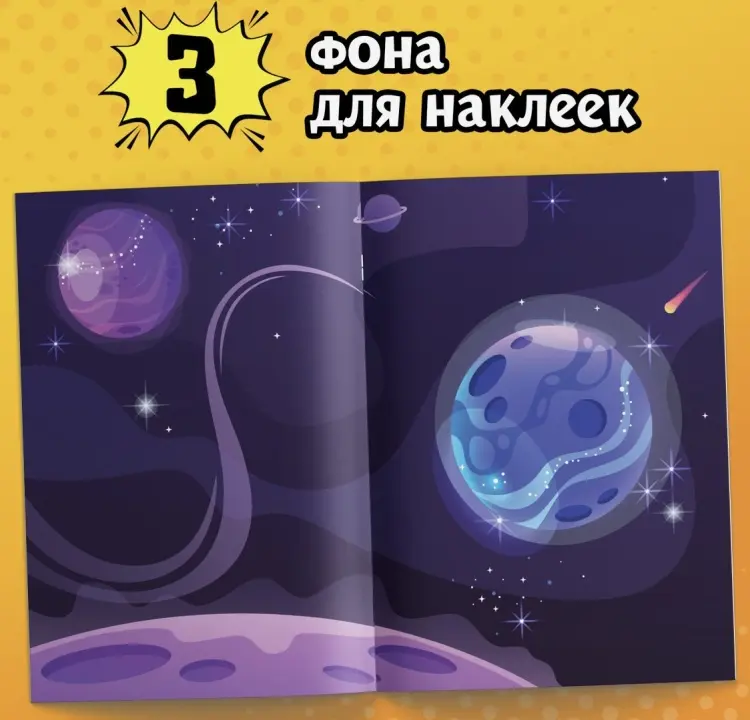 Наклейки Альбом Буква-ленд 9370243 500 купить,NaN