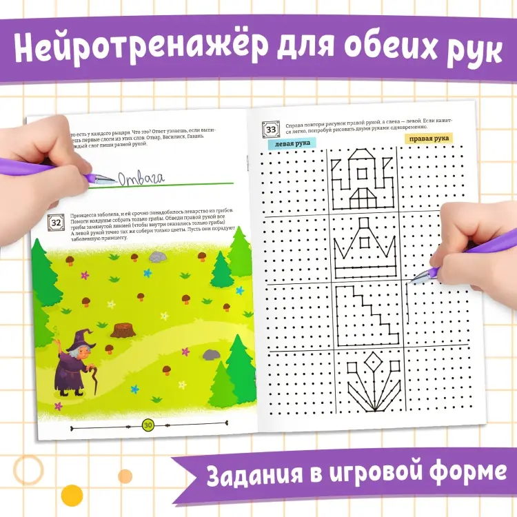 Книга Без автора: Нейротренажёр. Мышление и логика купить,NaN