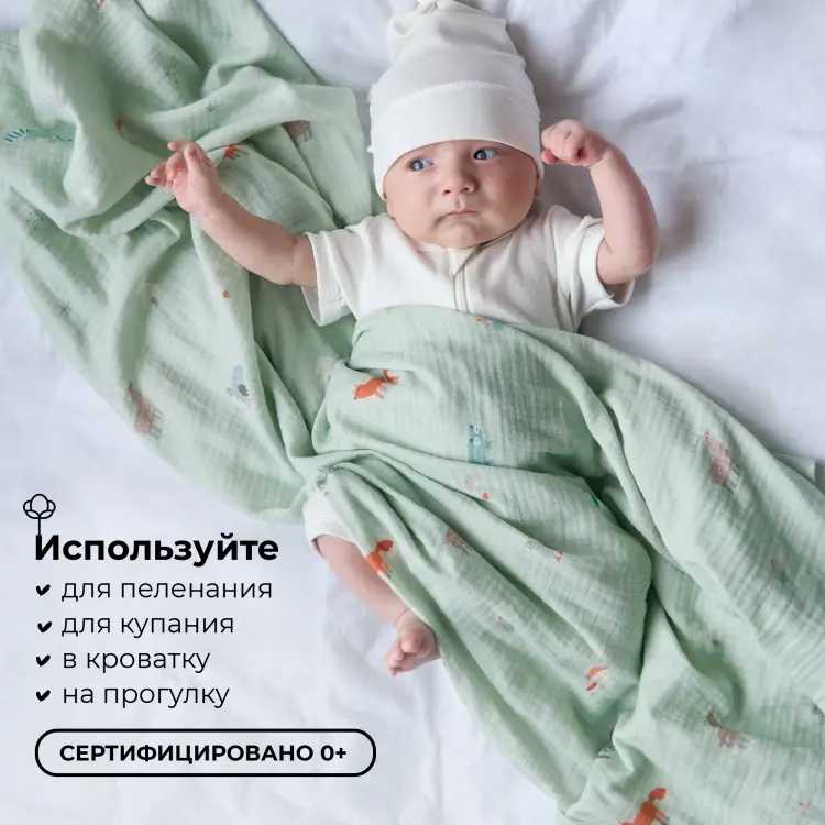 Пеленка текстильная BUBA KIDS Северный лес, 1 шт, 115x115 см купить,NaN