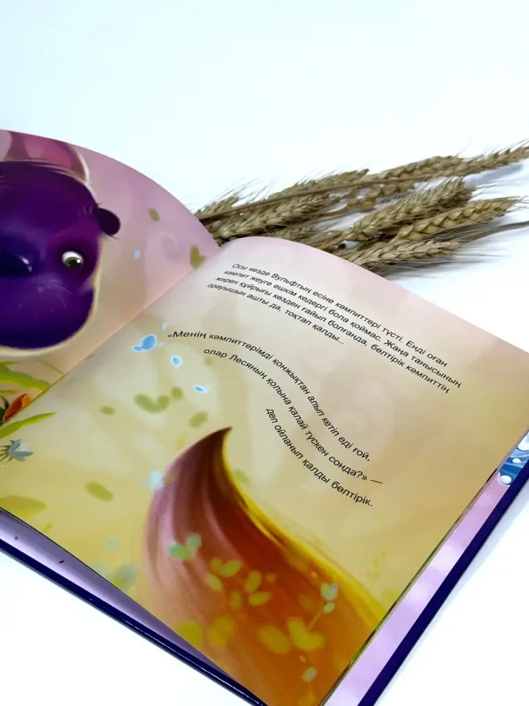 Книга Анастасия Мерекова и Катерина Разинькова: Кел,достасайық! купить,NaN