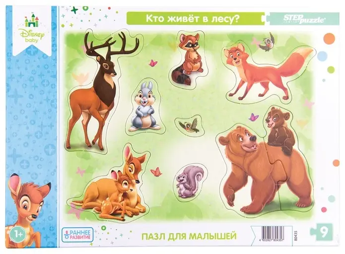 Пазл Степ Пазл 804535 рамка-вкладыш 9 деталей купить,NaN