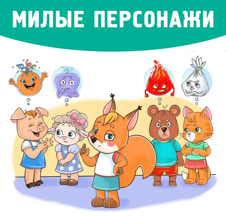Книга Сачкова Е.: Мои эмоции купить,NaN