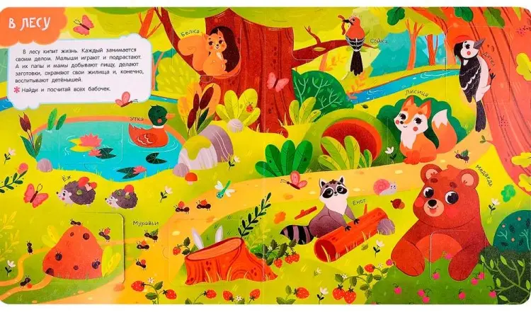 Книга Книга с окошками Животные купить,NaN