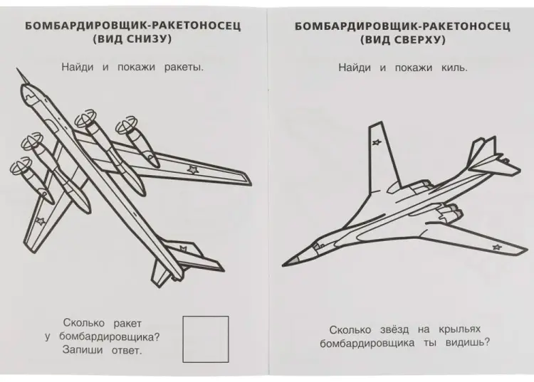 УМка Военная техника. Раскраска с развивающими заданиями. Найди и покажи купить,NaN