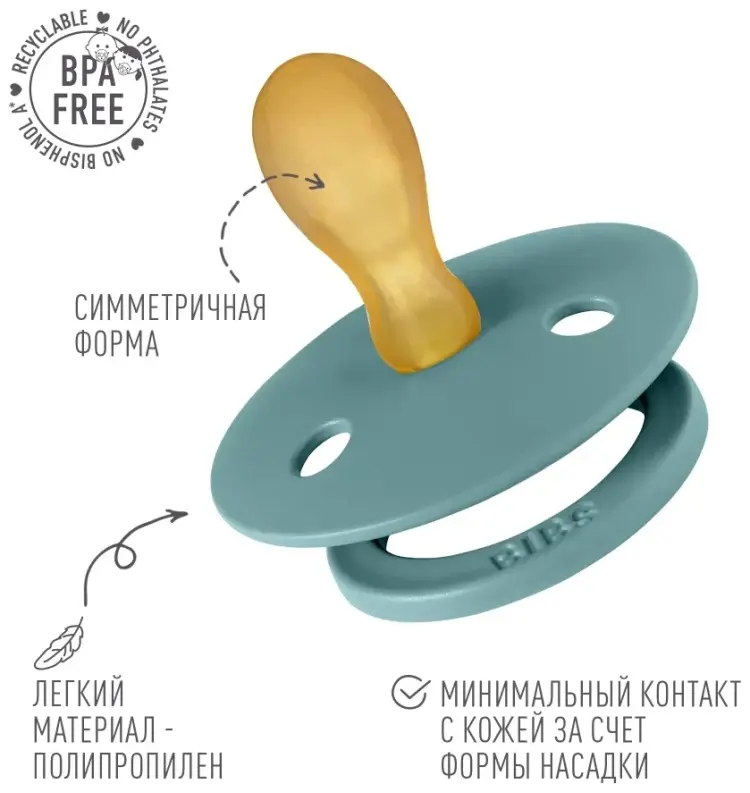 Пустышка BIBS Colour Latex Island Sea 0+, 1 шт, бирюзовый купить,NaN