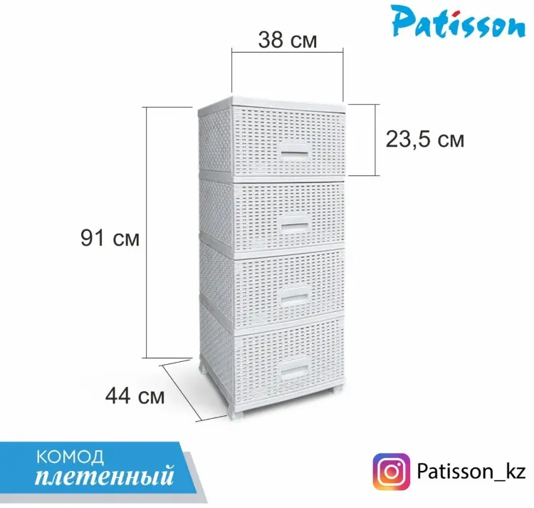 Patisson 999, 44x38x91 см, белый купить,NaN