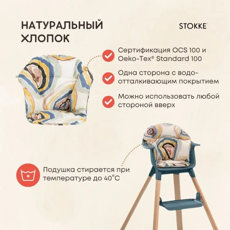 Стульчик классический Stokke Clikk Bundle синий купить,161190