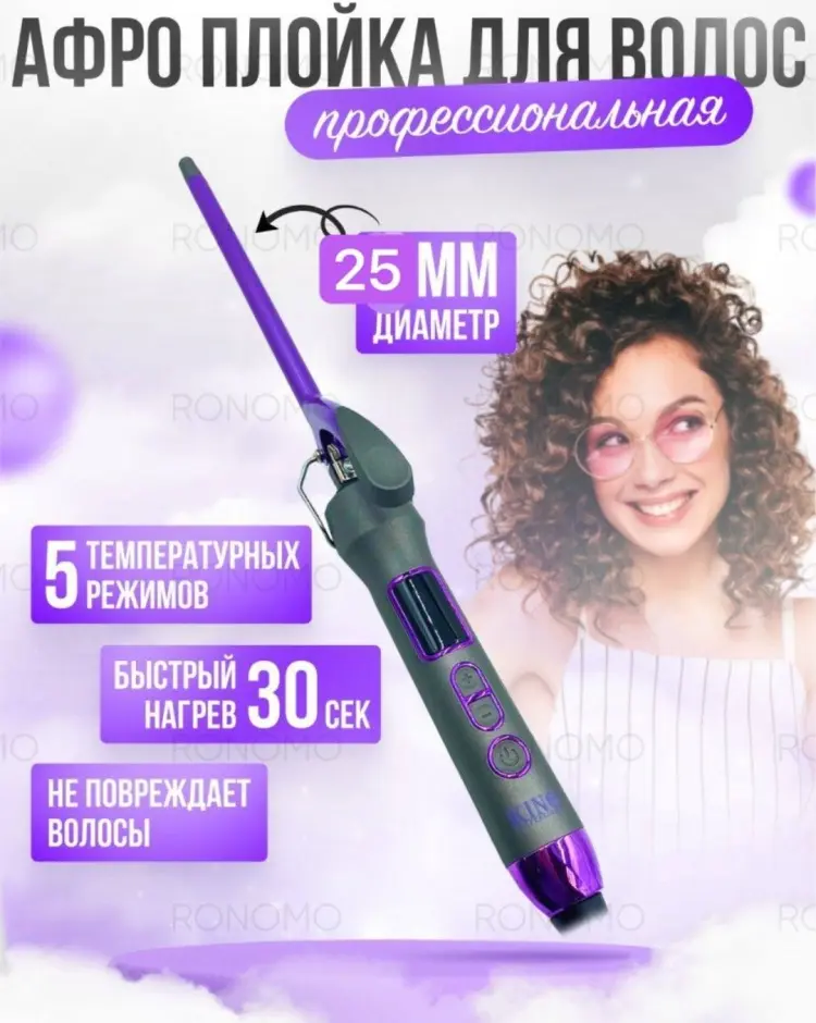 King KP-3009 плойка 25 мм - ForteMarket King KP-3009 плойка 25 мм купить,NaN
