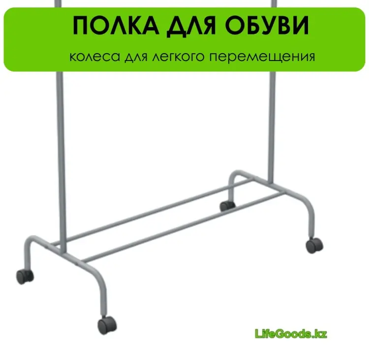 Вешалка стойка LifeGoods.kz LG51394, металл, 86.5x155.5 см, серый купить,NaN