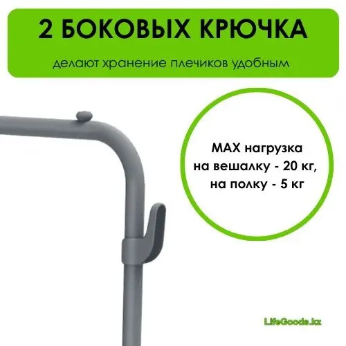 Вешалка стойка LifeGoods.kz LG51394, металл, 86.5x155.5 см, серый купить,NaN