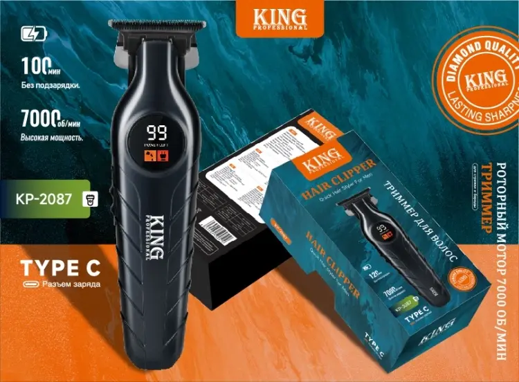 King триммер KP-2087 черный - ForteMarket King триммер KP-2087 черный купить,NaN