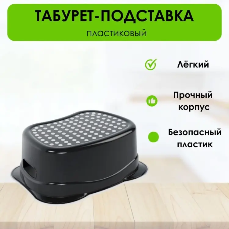 Табурет-подставка LifeGoods.kz LG50399, пластик, 27.5x38x14 см, серый купить,NaN
