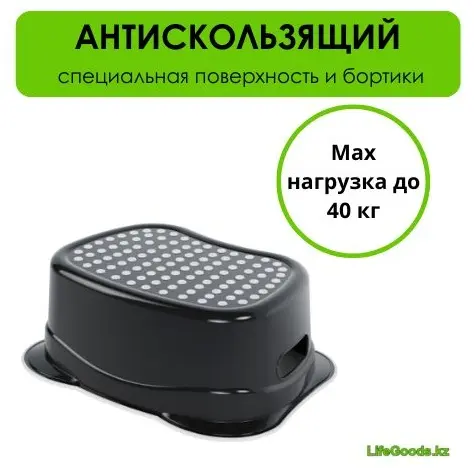 Табурет-подставка LifeGoods.kz LG50399, пластик, 27.5x38x14 см, серый купить,NaN