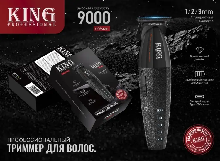 King машинка для стрижки KP-2111 черный купить,NaN