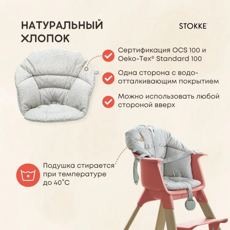Аксессуары для стульчиков Stokke Clikk Cushions серый