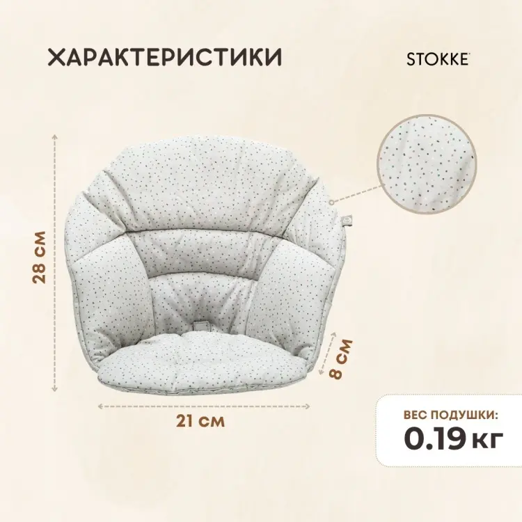 Аксессуары для стульчиков Stokke Clikk Cushions серый