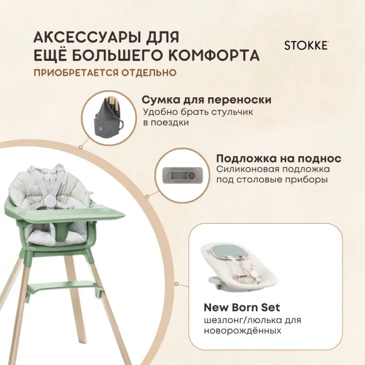 Аксессуары для стульчиков Stokke Clikk Cushions серый