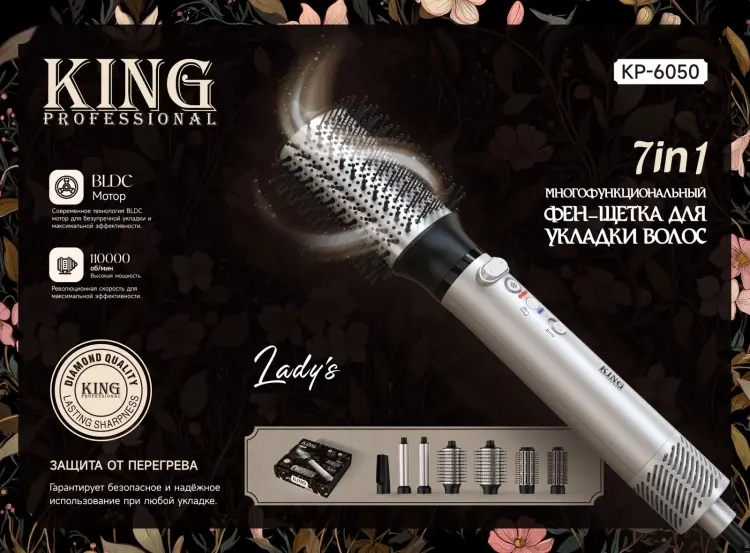 King Professional kp-6050 фен-щетка золотой купить,NaN