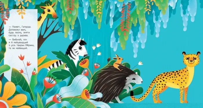 Книга Журба Ангелина: Узнай кто самый высокий в Африке купить,NaN