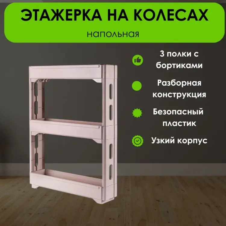 Этажерка универсальная LifeGoods.kz LG51516 54x14x71 см, пластик купить,NaN