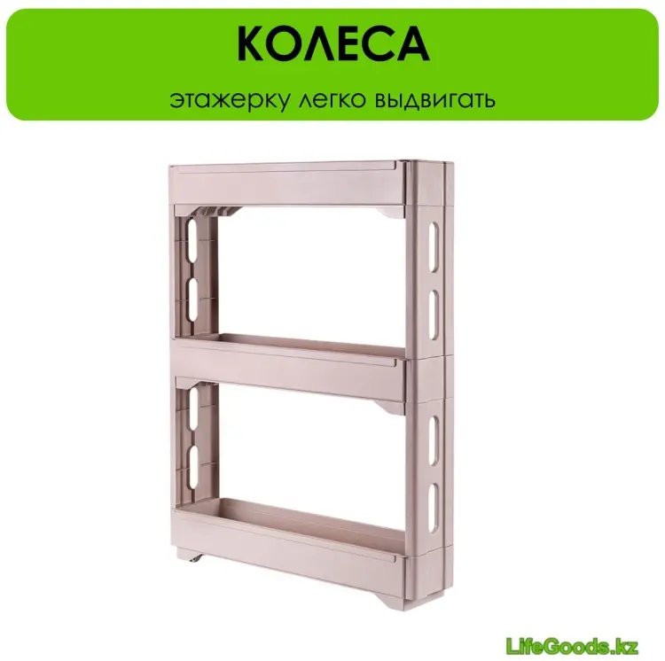 Этажерка универсальная LifeGoods.kz LG51516 54x14x71 см, пластик купить,NaN
