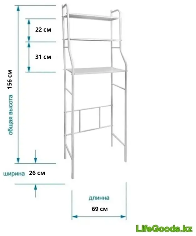 Стеллаж над стиральной машиной LifeGoods.kz LG51650, 69x26x156 см, бежевый купить,NaN