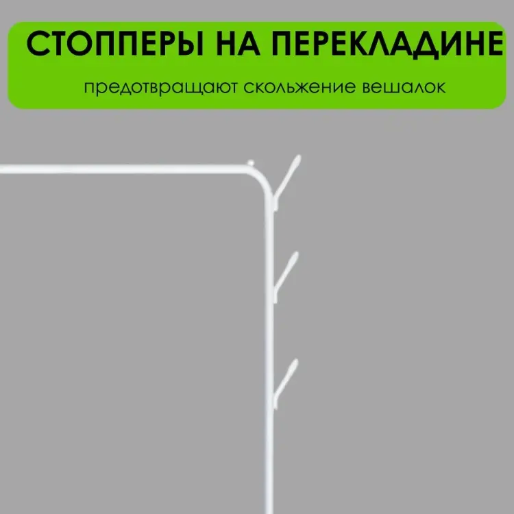 Вешалка напольная LifeGoods.kz LG51672, металл, 110x150 см, белый купить,NaN