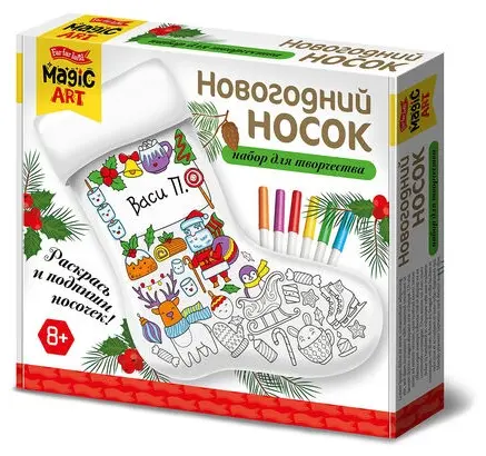 Десятое Королевство Детский набор под раскраску «Новогодний носок» купить,NaN