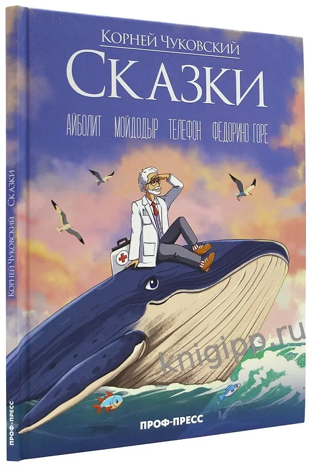 Книга Корней Чуковский: Корней Чуковский (в стиле Аниме) СКАЗКИ купить,NaN