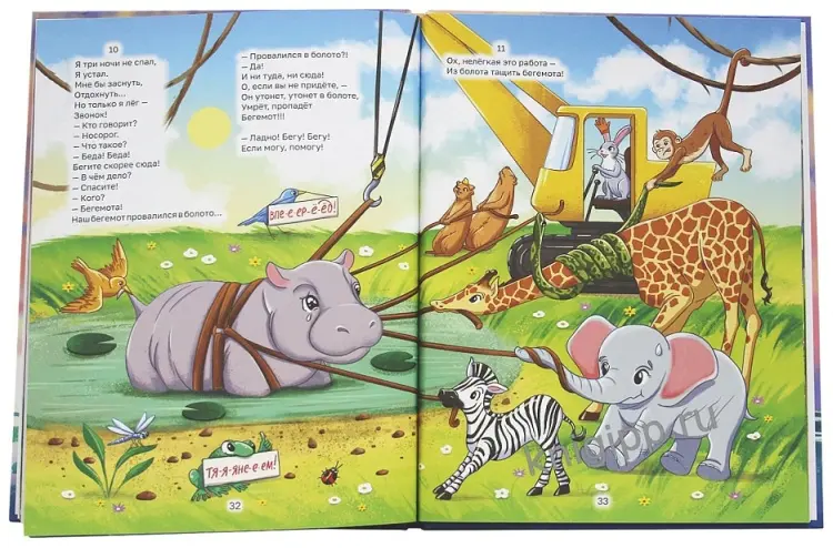 Книга Корней Чуковский: Корней Чуковский (в стиле Аниме) СКАЗКИ купить,NaN