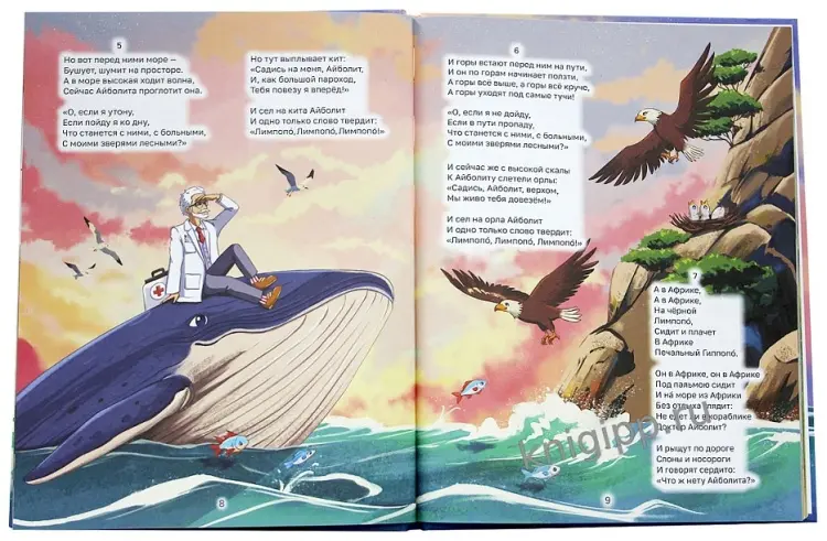 Книга Корней Чуковский: Корней Чуковский (в стиле Аниме) СКАЗКИ купить,NaN