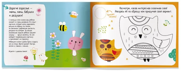 Книга Без автора : IQ игры с наклейками. Разноцветный зоопарк. 4-7 лет купить,NaN