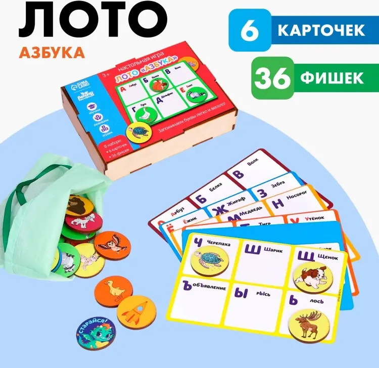 Лото детское «Азбука», 36 деталей, 6 карточек купить,NaN