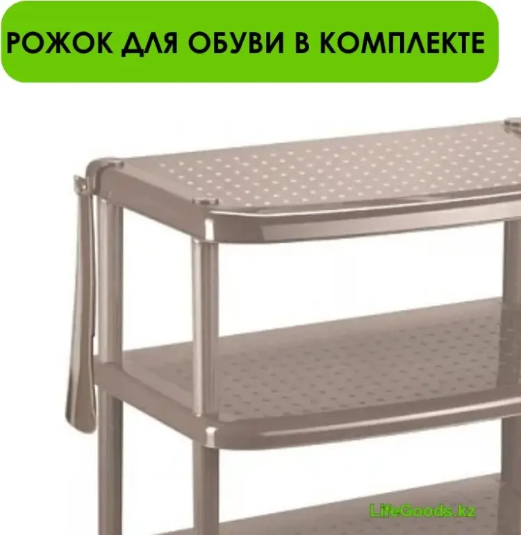 Обувница LifeGoods.kz 49x31x78 см, пластик купить,NaN